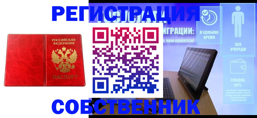 купить прописку в Камчатском крае