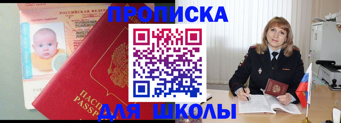 прописка в Камчатском крае